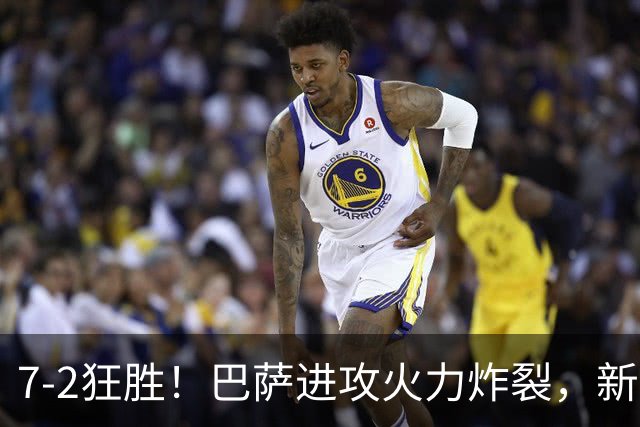 7‑2狂胜！巴萨进攻火力炸裂，新王朝雏形显现，西甲大局已定？